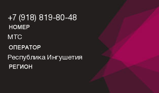 9188198048